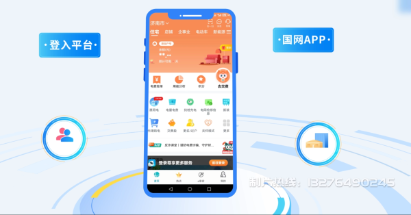 上海电力供需平台MG动画制作_电力系统可视化动画设计_智慧电网数字化宣传动画_电网科普动画_